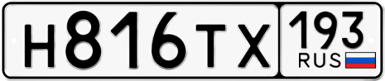 Купить гос номер Н816ТХ 193