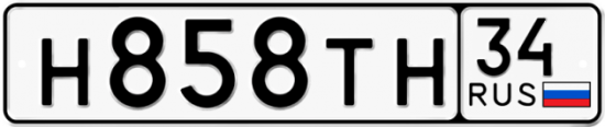Купить гос номер Н858ТН 34