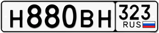 Купить гос номер Н880ВН 323