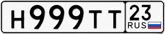 Купить гос номер Н999ТТ 23