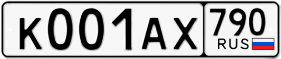 Купить гос номер К001АХ 790