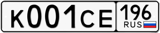 Купить гос номер К001СЕ 196