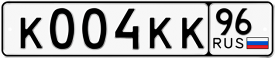 Купить гос номер К004КК 96