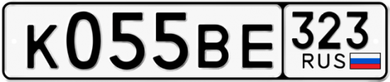 Купить гос номер К055ВЕ 323