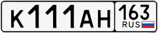 Купить гос номер К111АН 163
