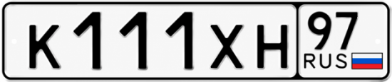 Купить гос номер К111ХН 97