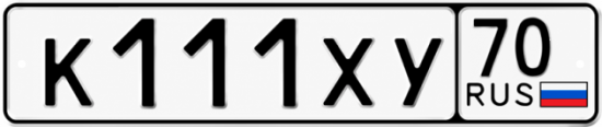 Купить гос номер К111ХУ 70