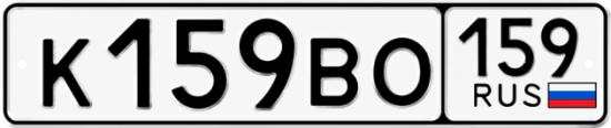 Купить гос номер К159ВО 159