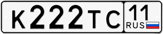 Купить гос номер К222ТС 11