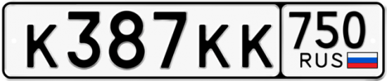 Купить гос номер К387КК 750