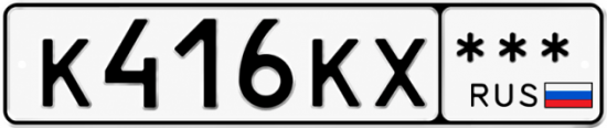 Купить гос номер К416КХ ***