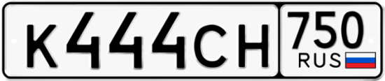 Купить гос номер К444СН 750