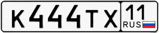 Купить гос номер К444ТХ 11