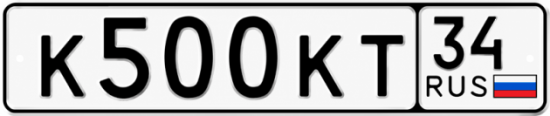 Купить гос номер К500КТ 34