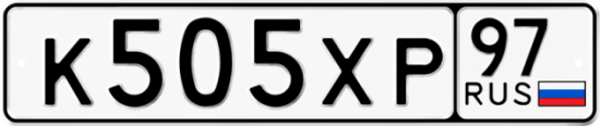 Купить гос номер К505ХР 97