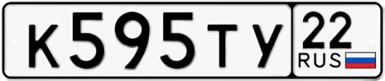 Купить гос номер К595ТУ 22