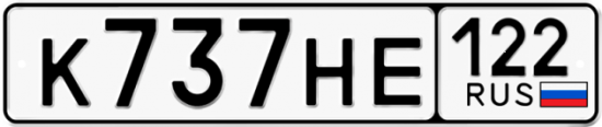 Купить гос номер К737НЕ 122