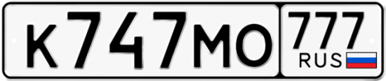 Купить гос номер К747МО 777