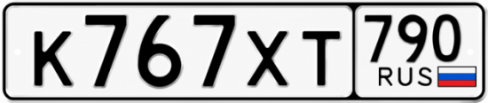 Купить гос номер К767ХТ 790