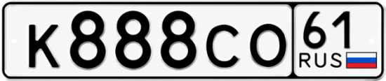 Купить гос номер К888СО 61
