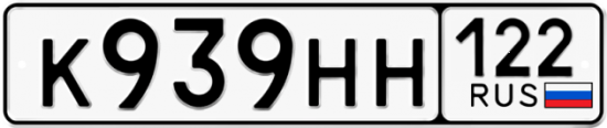 Купить гос номер К939НН 122