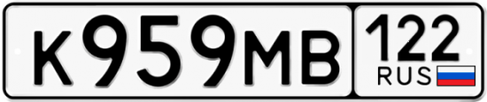 Купить гос номер К959МВ 122