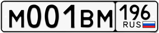 Купить гос номер М001ВМ 196