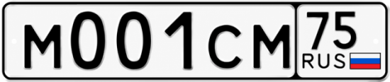 Купить гос номер М001СМ 75