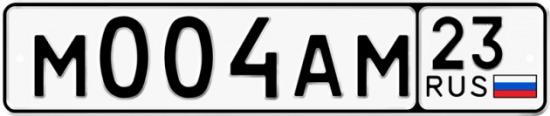 Купить гос номер М004АМ 23