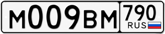 Купить гос номер М009ВМ 790