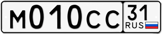 Купить гос номер М010СС 31