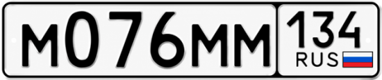 Купить гос номер М076ММ 134