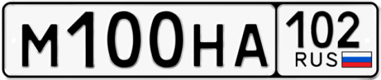 Купить гос номер М100НА 102