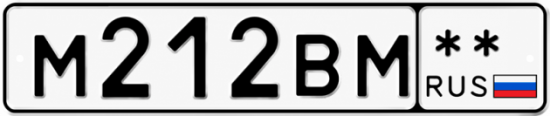 Купить гос номер М212ВМ **