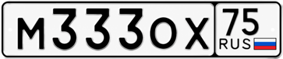 Купить гос номер М333ОХ 75