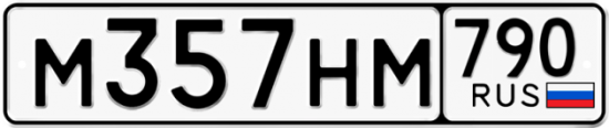 Купить гос номер М357НМ 790
