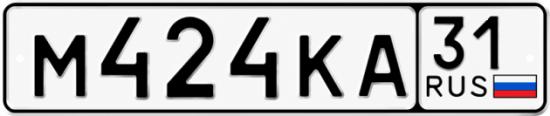 Купить гос номер М424КА 31