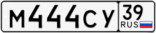 Купить гос номер М444СУ 39