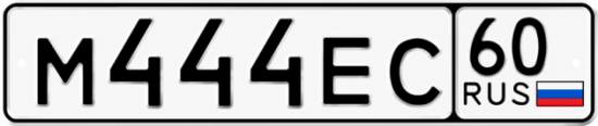 Купить гос номер М444ЕС 60