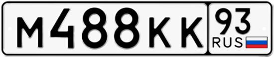 Купить гос номер М488КК 93