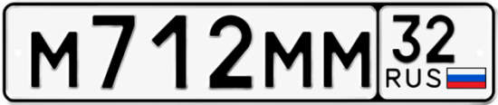 Купить гос номер М712ММ 32