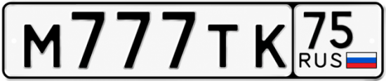 Купить гос номер М777ТК 75