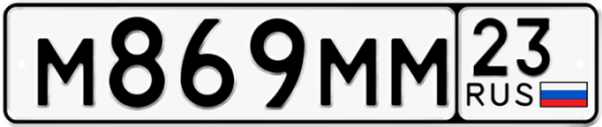 Купить гос номер М869ММ 23