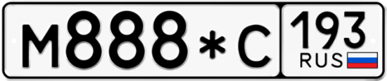 Купить гос номер М888*С 193