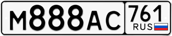 Купить гос номер М888АС 761