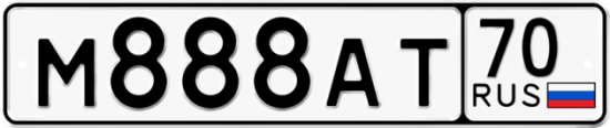 Купить гос номер М888АТ 70