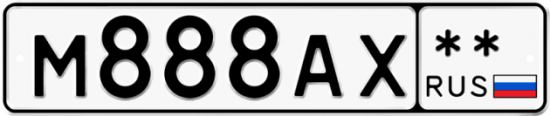 Купить гос номер М888АХ **