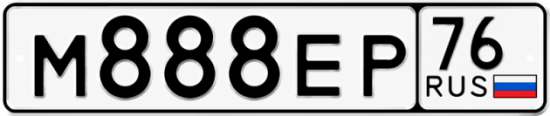 Купить гос номер М888ЕР 76