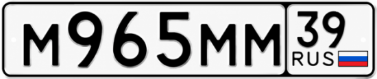 Купить гос номер М965ММ 39
