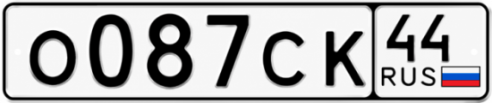 Номер rso какая. Автомобильный гос номер rso. Rso на номере. Автомобильные номера sk. Гос номер 044 44.
